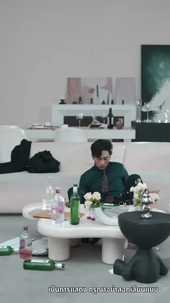 เพลิงรักแผดเผาทุกสิ่ง