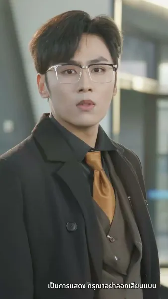 เพลิงรักแผดเผาทุกสิ่ง