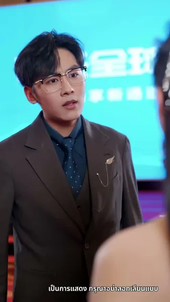 เพลิงรักแผดเผาทุกสิ่ง