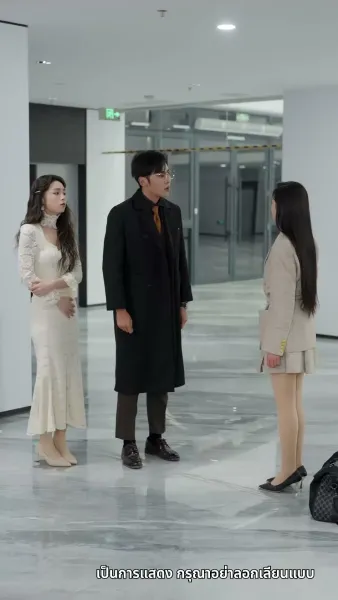 เพลิงรักแผดเผาทุกสิ่ง