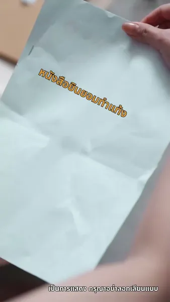 เพลิงรักแผดเผาทุกสิ่ง