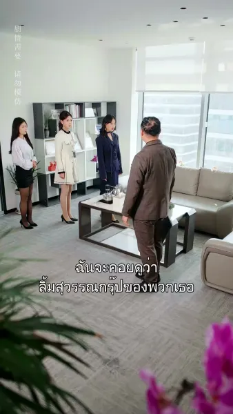 เธอไม่คู่ควร