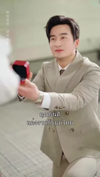 เธอไม่คู่ควร