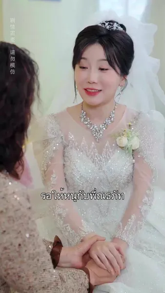 เธอไม่คู่ควร