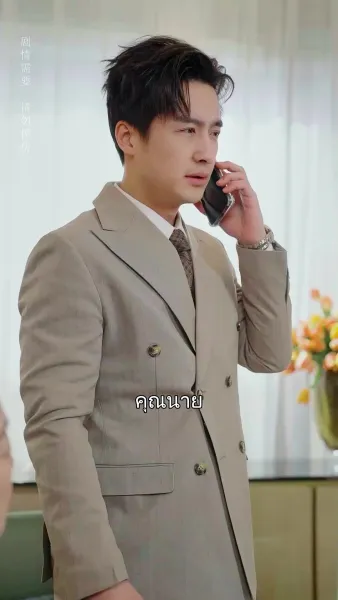 เธอไม่คู่ควร