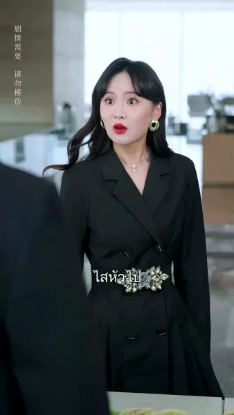 เธอไม่คู่ควร