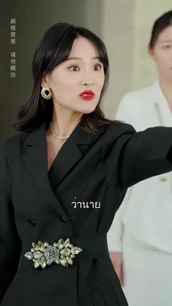 เธอไม่คู่ควร