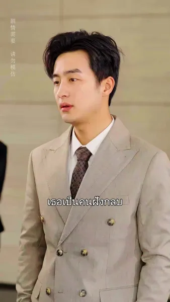 เธอไม่คู่ควร