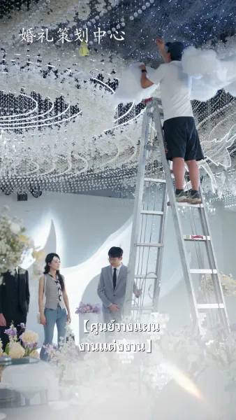 คุณกัปตัน คู่หมั้นของคุณแต่งงานแล้ว