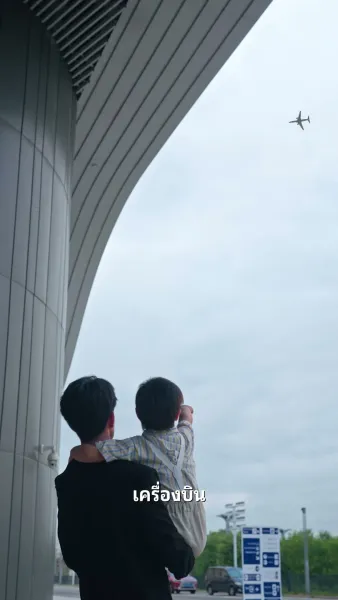 คุณกัปตัน คู่หมั้นของคุณแต่งงานแล้ว