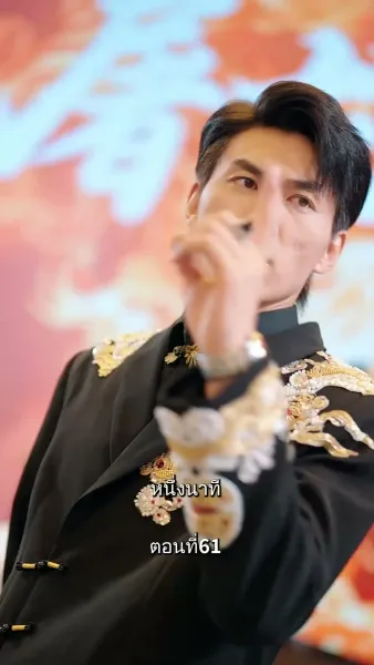 รักแท้ในวันวาน