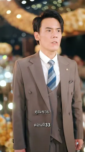 รักแท้ในวันวาน