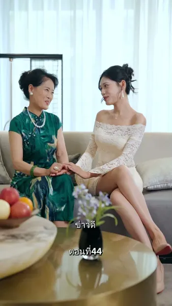 รักแท้ในวันวาน