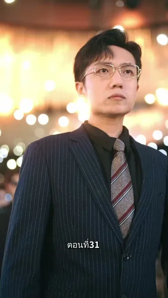 รักแท้ในวันวาน