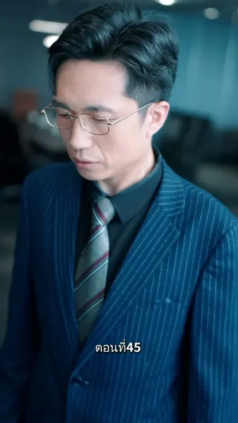 รักแท้ในวันวาน