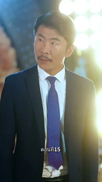 รักแท้ในวันวาน