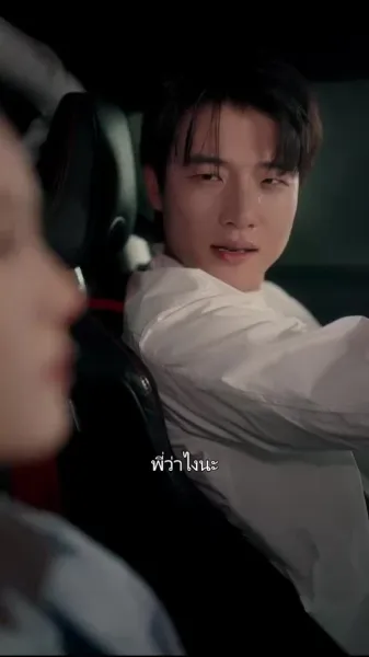  รักเธอตลอดกาล