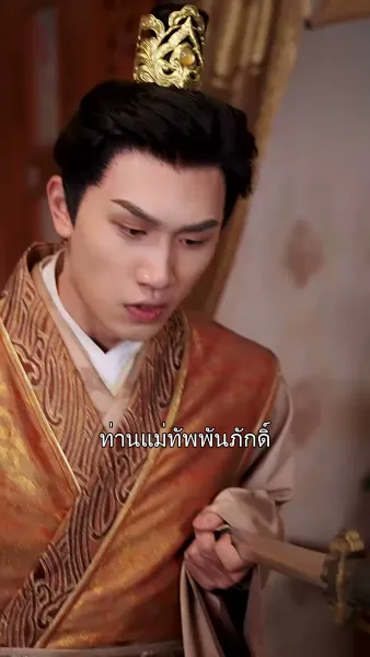 พิษรักนิรันดร์กาล