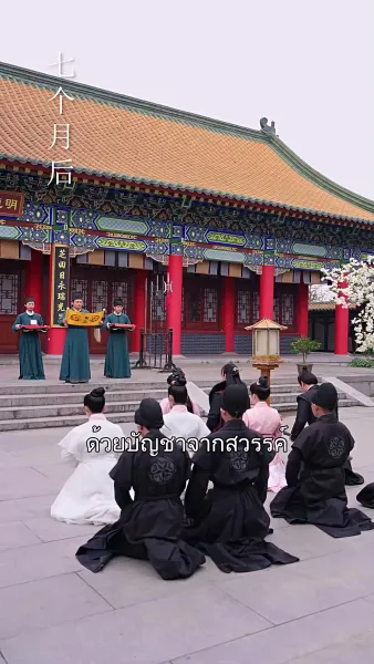 พิษรักนิรันดร์กาล