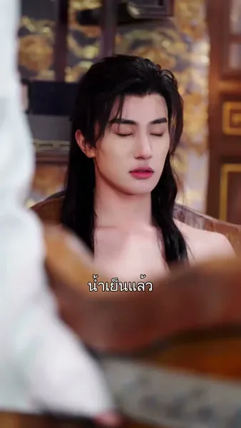 พิษรักนิรันดร์กาล