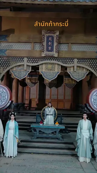 เพลิงแค้นพิชิตมาร