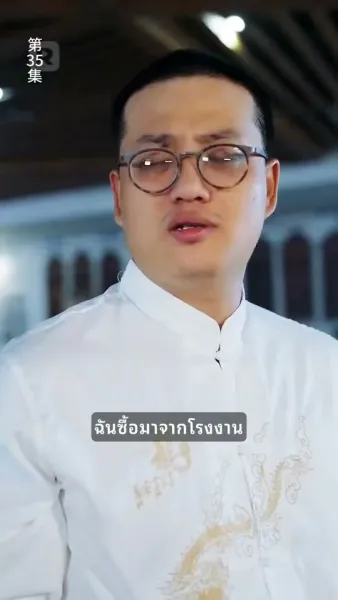 ข้ามภพมาเป็นภรรยามหาเศรษฐี
