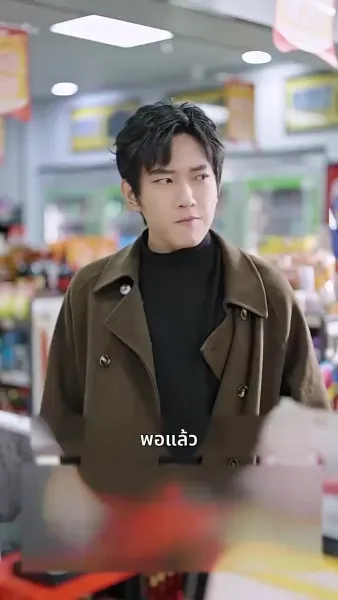 คุณชายฮั่วโอ๋ฉันสุดๆ