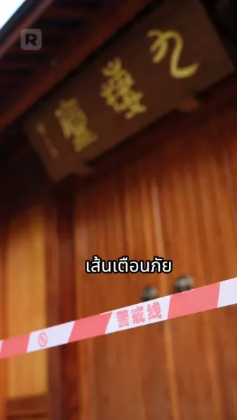 (พากย์)จันทราเร้นแค้น