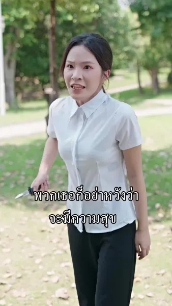 เกิดใหม่ พี่ชายร้องไห้ขอโทษไม่หยุด