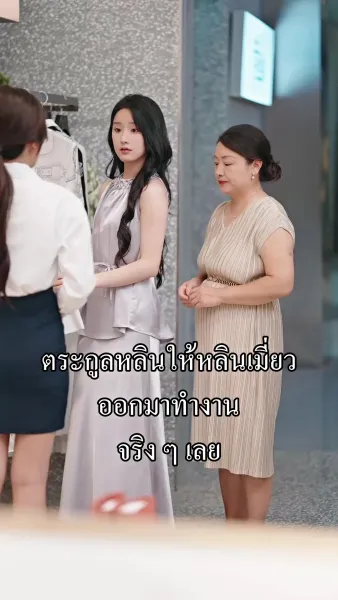 เกิดใหม่ พี่ชายร้องไห้ขอโทษไม่หยุด