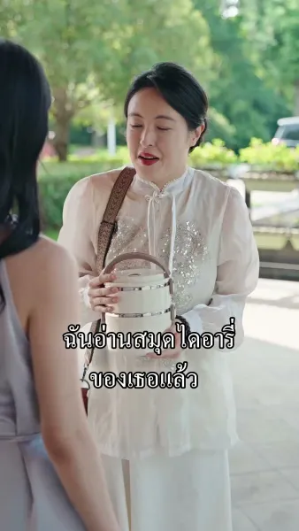 เกิดใหม่ พี่ชายร้องไห้ขอโทษไม่หยุด