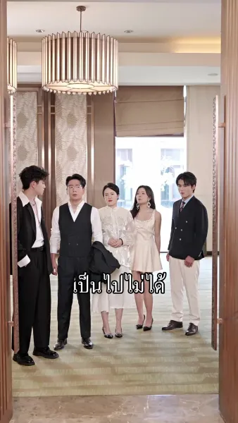 เกิดใหม่ พี่ชายร้องไห้ขอโทษไม่หยุด