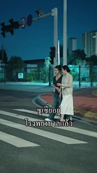 เกิดใหม่ พี่ชายร้องไห้ขอโทษไม่หยุด