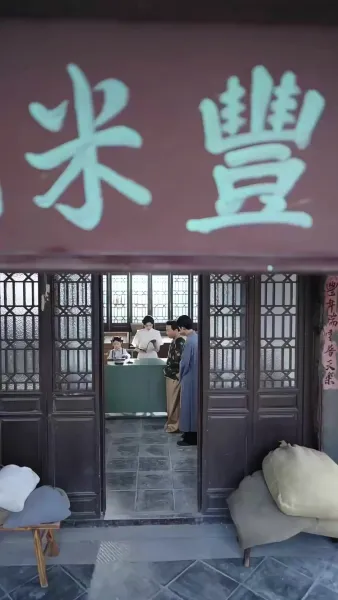 เทพน้อยกอบกู้ตระกูล