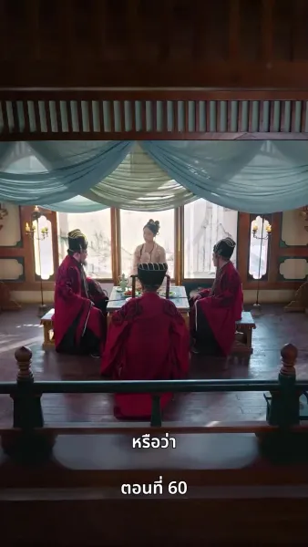 ลิขิตรักข้ามภพ