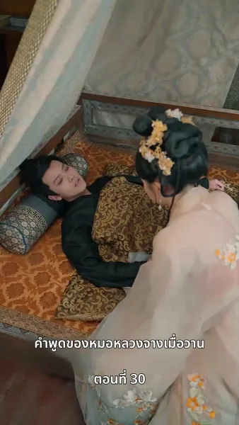 ลิขิตรักข้ามภพ