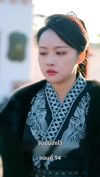 ลิขิตรักข้ามภพ