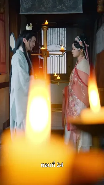 ลิขิตรักข้ามภพ