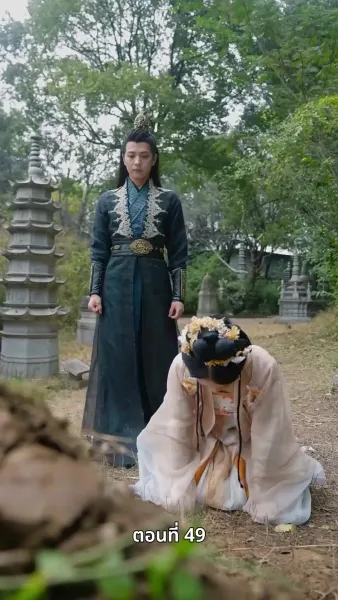 ลิขิตรักข้ามภพ