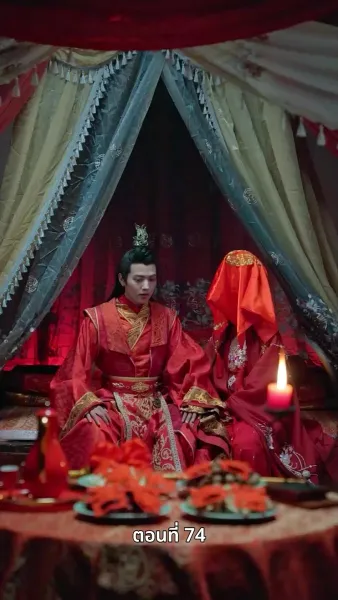 ลิขิตรักข้ามภพ