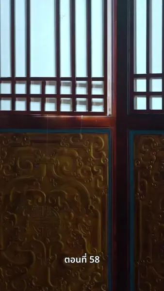 ลิขิตรักข้ามภพ