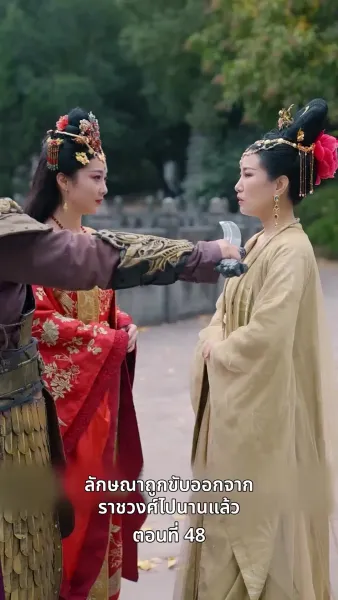 ลิขิตรักข้ามภพ