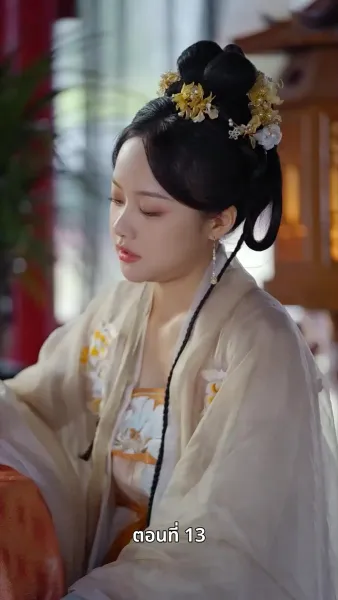 ลิขิตรักข้ามภพ