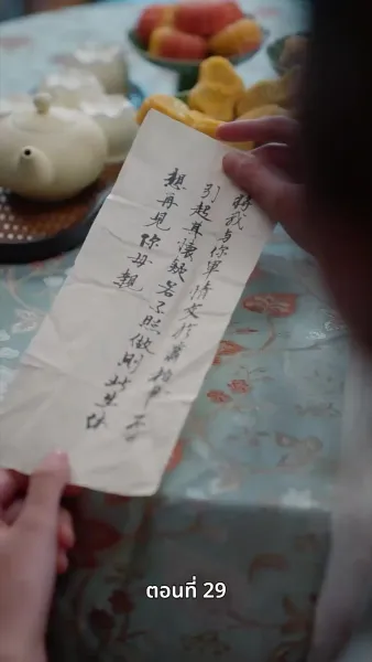 ลิขิตรักข้ามภพ