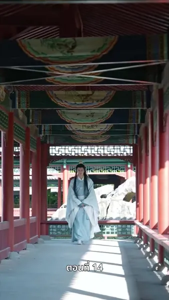 ลิขิตรักข้ามภพ