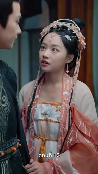 ลิขิตรักข้ามภพ