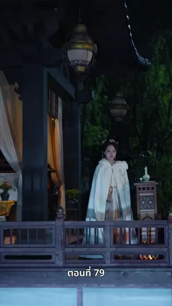 ลิขิตรักข้ามภพ