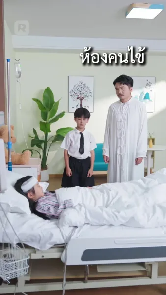 เกิดใหม่อีกครั้ง ขอเลือกสามีฟ้าประทาน