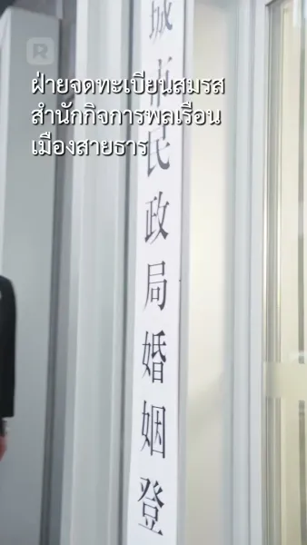 เกิดใหม่อีกครั้ง ขอเลือกสามีฟ้าประทาน