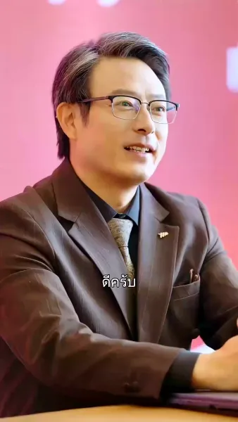 สามีสายมู